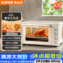 苏泊尔（SUPOR）家用多功能大容量42L电烤箱上下独立控温带炉灯多层烤位专业烘焙奶油白OJ42A802