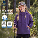 纳维凯尔（Navigare）【户外机能壳】儿童外套男女童运动夹克防雨爬山户外满分葡紫160