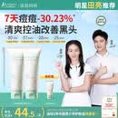 袋鼠妈妈青少年洁面乳 控油祛痘12-18岁青春期男女学生护肤 洗面奶 100g*2