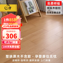 木臣 天然纯实木地板家用原木锁扣地暖孕婴环保番龙眼圆盘豆金刚柚木 DR601番龙眼本色宽板锁扣906*146 平方