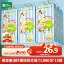 雨森（YUSEN）泰迪珍藏悬/提挂抽纸4层1000张10提美容院餐馆餐厅家庭实惠装纸巾