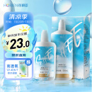 海俪恩隐形眼镜美瞳护理液SHE500mL+120ml