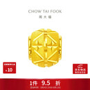 周大福路路通黄金转运珠女约1g EOF189生日礼物