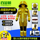 百金顿 连体防火服 14配件+6.8L3C空呼 灭火阻燃隔热耐高温防护服消防石油化工火灾扑救抢险救援防火训练服