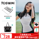 拓胜（TOSWIM）分体式温泉泳衣女短袖短裤平角游泳衣防晒显瘦遮肚海边度假 【度假三件套】泳衣+包+浴巾 2XL 【高175-179cm/重65-77kg】