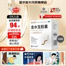 [金水宝]金水宝胶囊 0.33g*108粒 5盒装 金水宝胶囊108粒 补益肺肾 秘精益气 久咳虚喘 神疲乏力不寐健忘腰膝痠软 巩固装：两个月量