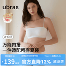 ubras虞书欣同款无痕妥妥杯肩带抹胸防滑夏季透气大小胸粉底液内衣文胸 白色 M A75/B75/C75