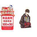 这题超纲了1-2套装（共2册）冷漠学神卲湛×叛逆学霸许盛 木瓜黄 晋江文学伪装z学渣 朝俞小说 七芒星