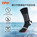 TFO 赛事级防水袜 运动越野徒步袜户外登山袜子B2202313 男款黑色 M