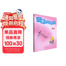 儿童学习视唱练耳 
