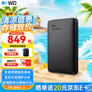 西部数据（WD）移动硬盘 USB3.0 Elements新元素系列2.5英寸机械硬盘 大容量 手机电脑外置外接 2TB 经典元素 官方标配