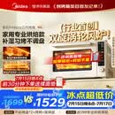 美的（Midea）【新升级】免预热电烤箱家用 平炉风炉二合一专业烘焙2026新款空气炸锅 美的P40Pro三代烤箱