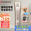 志高（CHIGO）专业宠物留毛电推剪剃毛器电推子宠物店专用电动理发器狗推子剃毛刀家用猫咪金毛剃毛毕业礼物02-1
