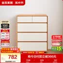 全友家居 原木奶油风斗柜卧室床尾柜客厅家用抽屉式收纳储物置物柜子