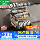 康宝（Canbo）家用大容量304不锈钢嵌入式巨量磐石三层消毒柜新款二星级碗筷消毒碗柜政府补贴XDZ110-EN321 PRO