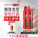 沙宣持久型造型摩丝250ml*2定型套装摩丝泡沫蓬松定型湿发造型男女