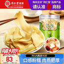 同仁堂品牌北京同仁堂百合干货180g龙牙泡水喝四宝茶料非中药材
