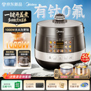 美的（Midea）2026新款0涂层有钛0氟青瓷电压力锅5L双胆全自动智能预约 触控彩屏电饭煲高压锅4-6人MY-E5860G