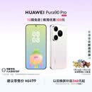 HUAWEI Pura 90 Pro 16GB+512GB 椰青白 超聚光微距长焦 XMAGE智拍 鸿蒙智能手机华为手机