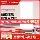 欧普照明铝扣板灯集成吊顶面板灯led厨卫灯天花板格栅平板灯嵌入式平板灯 铂朗智控调色版【30*60 | 24瓦】防眩侧发光 三年质保