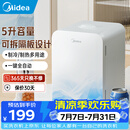 美的（Midea）车载冰箱迷你小型家用小冰箱学生宿舍办公室母乳美妆冰箱冷暖箱 冷热双温丨5D01MI丨 5升