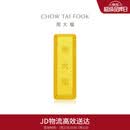 周大福小金砖金条工艺金金币男约5.04g IF1753生日礼物