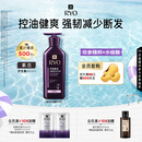 吕（Ryo）紫吕护发乳400ml 控油蓬松强韧防断发滋盈顺滑护发素【油头专研】