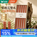 双枪进口福禄花梨木筷子 家用高档木筷 天然抗菌防霉套装 10双装