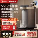 美的（Midea）即热式饮水机小钢炮316L不锈钢水箱台面热水机家用饮水器桌面烧水壶电热水壶电热水瓶台式直饮机 即热型 即热式饮水机-316L内胆