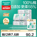 全棉时代【孙颖莎同款】100%棉一次性毛巾洗脸巾棉柔巾抽纸棉柔巾擦脸 【45gsm经典款】柔软升级 100抽*6包