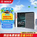 博世（BOSCH）空调滤芯滤清器4260凯美瑞卡罗拉雷凌普拉多致享炫汉兰达RAV4荣放