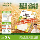 小皮（Little Freddie）婴幼儿面条原味175g 宝宝面条儿童面条婴幼儿辅食6-12个月