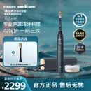 飞利浦（PHILIPS）钻石Ai电动牙刷  一键Ai全自动调整 5大智感芯片 Ai智能顶配刷头 送男士HX9996/12蓝