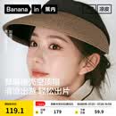 蕉内（Bananain）【刘浩存同款】501UV防晒帽空顶女士户外防紫外线遮太阳草帽夏季 【刘浩存同款|小帽檐】黑拼焦糖棕