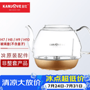 金灶（KAMJOVE） H9H7烧水壶原装配件全智能H系列玻璃煮水壶消毒锅【非整套产品】 H7/8/9/10煮水壶（不含盖）