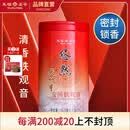 天福茗茶安溪茶叶清香乌龙茶铁观音特级悠然全家福大红袍红茶花茶 悠然天地中铁观音104.5G