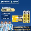 双鹿智能锁电池8粒盒装 碱性5号适用指纹锁/电子门锁小米TCL德施曼PHILIPS鹿客VOC凯迪仕LR6/AA