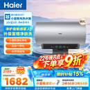 海尔（Haier）麦浪套系DR7系列 净肤洗电热水器 小蓝瓶富锶养肤热水器60升一级能效变频速热全瓷内胆免清洗 60L 3300W DR7小蓝瓶净肤深层净化