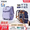 卡拉羊儿童书包小学生1-4-6年级超轻六维减负护脊男女背包双肩包