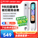 阿尔法蛋词典笔D1Ultra 英语点读笔翻译笔 小学初中高中同步拍照搜题全科学习笔 电子词典扫描笔单词笔