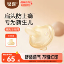 世喜安抚奶嘴6个月以上防龅牙胀气1-3岁夜用扁头超软仿母乳超轻air款
