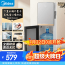 美的（Midea）饮水机茶吧机家用下置式水桶净水机一体客厅办公室立式多功能高端桶装电水壶养生壶YR1611S-X