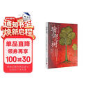 瑜伽之树（3版）
