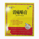 [奇正]消痛贴膏 1.2g:2.5ml*6贴 1盒装