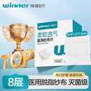 稳健医用纱布片无菌一次性伤口敷料全棉纱布块消毒包扎5片/袋*12袋/盒