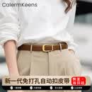 Calermkeens女士皮带2026年新款无孔自动扣腰带女真皮腰带情人节礼物送女友