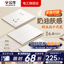 公牛（BULL）g57米绒白超薄蝶翼大师带开关插座面板全屋套装修斜五孔官方旗舰 斜五孔十只装（优先发货）