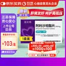 信立坦【原研药】信立坦 阿利沙坦酯片240mg*28片/盒 信立泰