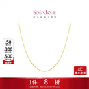 周大福SOINLOVEO字形18K金闪O项链百搭素链女生日礼物七夕礼物 VE185 K黄 40cm