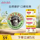 伯特小蜜蜂（Burt's Bees）紫草膏17g 舒缓修护蚊虫叮咬泛红肌肤 天然植萃滋润清凉便携装